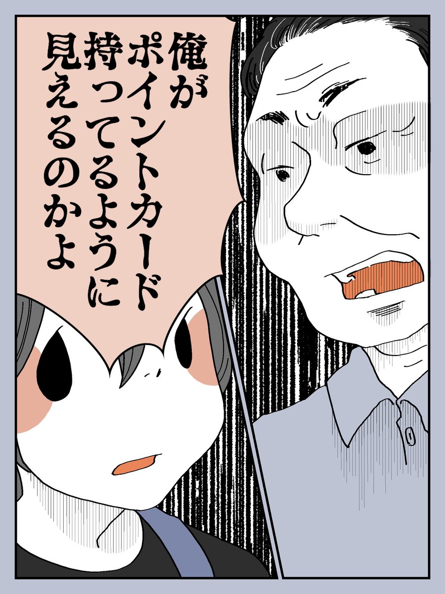 ………わからんって。
#漫画が読めるハッシュタグ  #レジ 