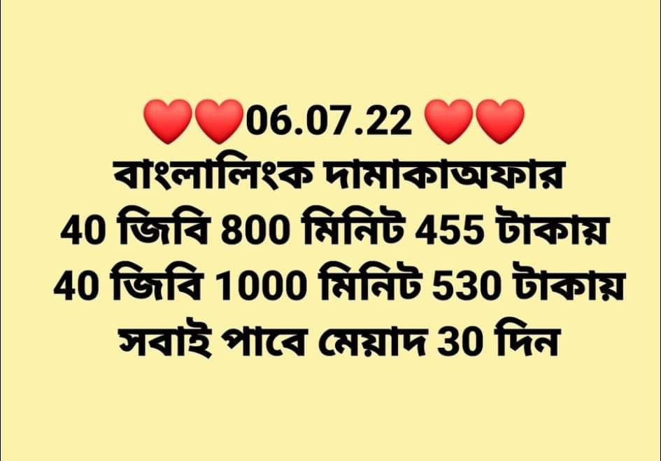 👉👉👉বিস্তারিত জানতে এবং অন্যান্য সিমের অফার দেখতে ,, নিচে দেওয়া গ্রুপটি তে ভিজিট করুন👇👇👇
facebook.com/groups/5166537…