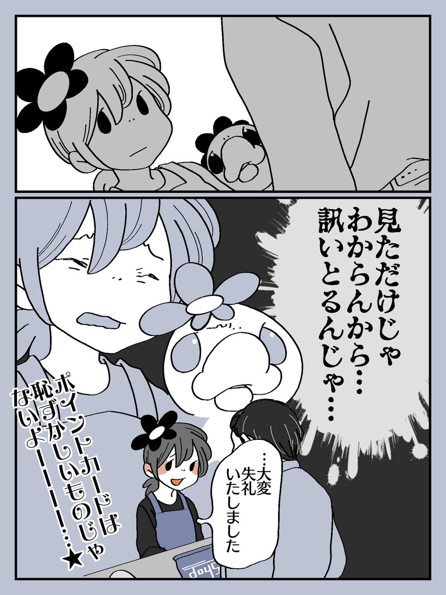 ………わからんって。
#漫画が読めるハッシュタグ  #レジ 