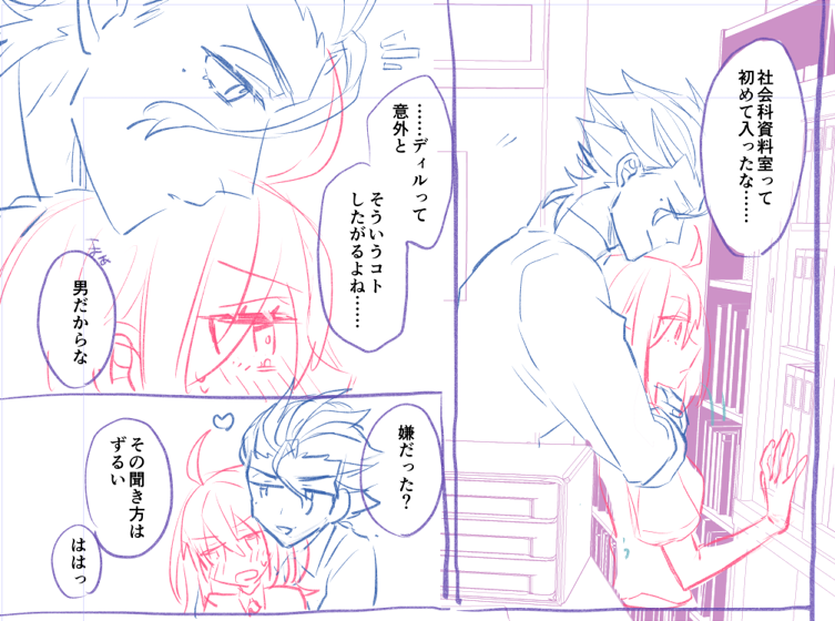なつこみ原稿をしていますアッピル(ネーム兼下描き) 