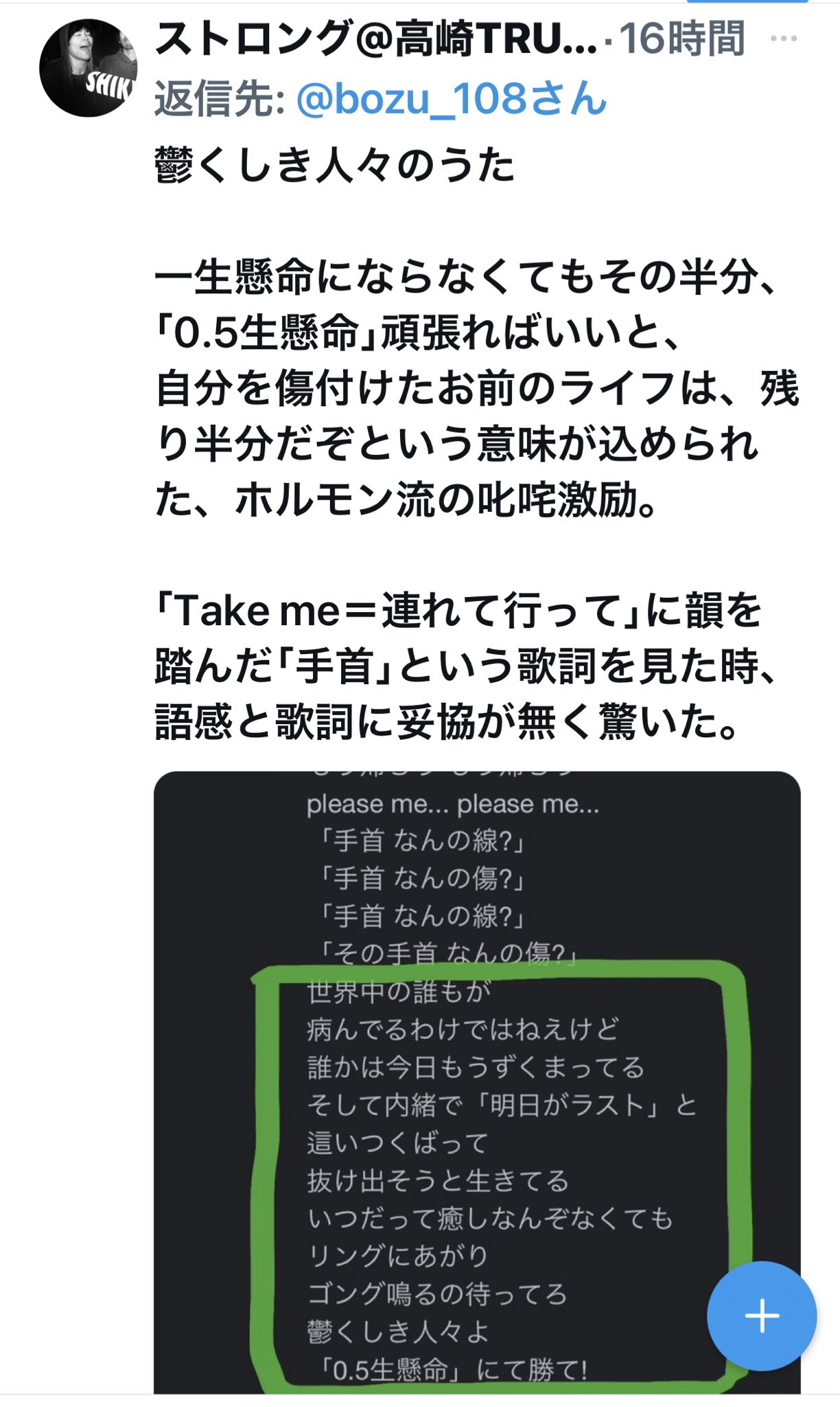 坊主 マキシマム ザ ホルモンの天才過ぎる歌詞選手権 最優秀賞 金賞 入選 入選 T Co Gxm2zqfz9j Twitter