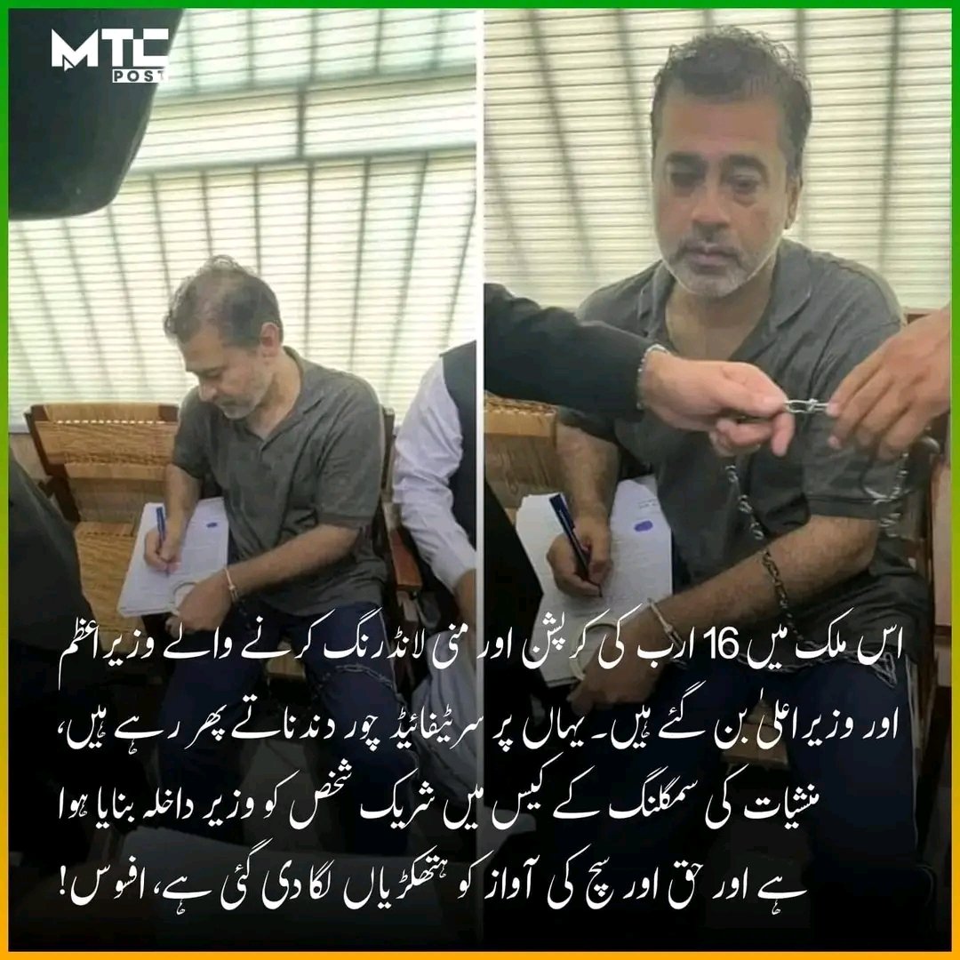 #WeStandWithImranRiaz 
#میں_بھی_عمران__ریاض_ہوں