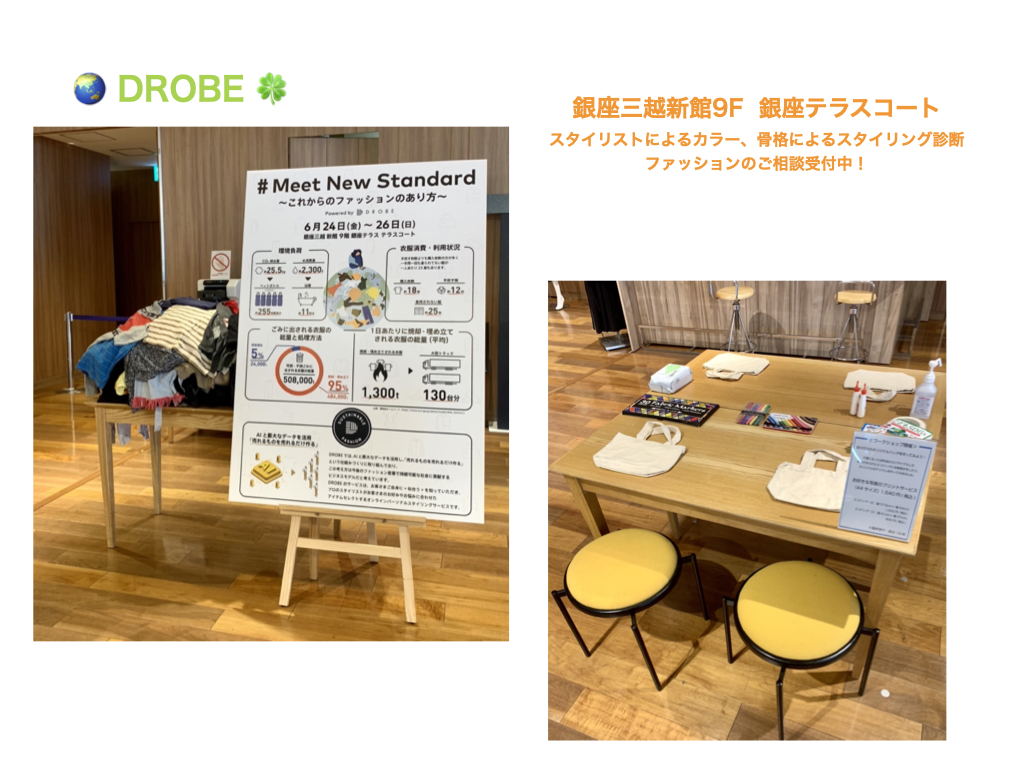 stylist_drobe's tweet photo. 銀座三越新館9F銀座テラスにて、本日初日！「Meet New Standard」イベント🍀 
私たちスタイリストは素敵なお客さまとたくさんお話しでき楽しいお時間をいただきました🤗 ご来場いただいた方々ありがとうございました。明日明後日まで開催中！ぜひお立ち寄りください💚#MeetNewStandard #DROBE_Rika https://t.co/Am1itPD9ev