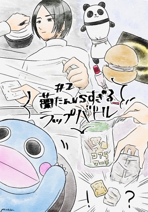 ナポリの男たちのtwitter漫画作品