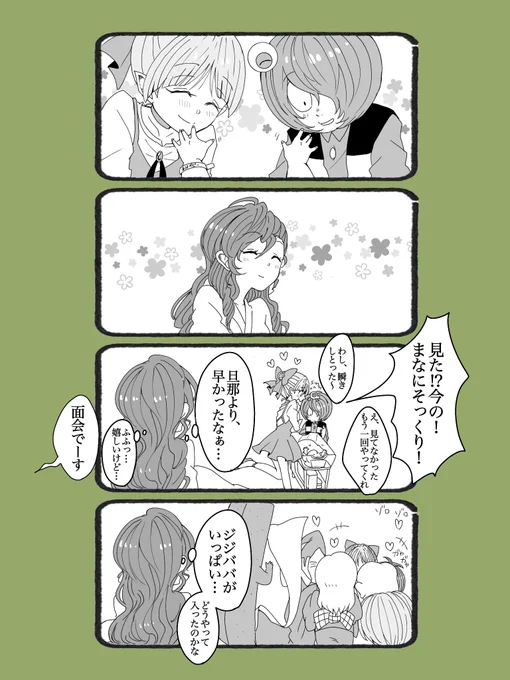 【大人まなちゃんと鬼太郎ファミリー】
⚠️まなちゃんに子供がいます。

まるで親戚のおじさんおばさんたち 