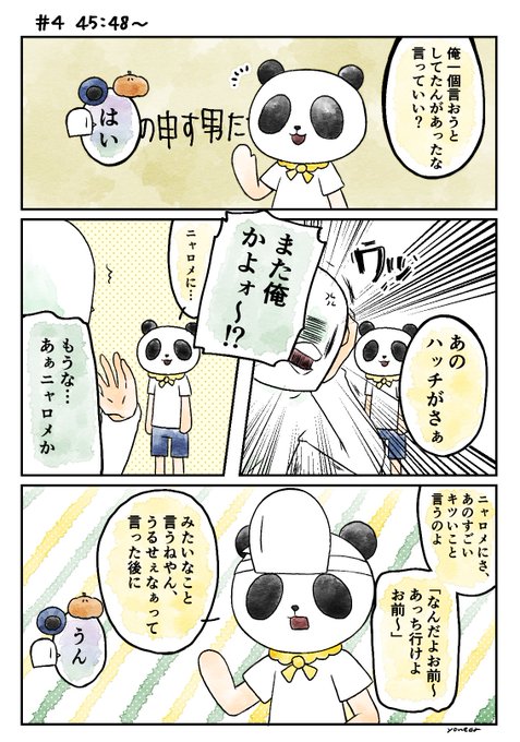 ナポリの男たちのtwitter漫画作品
