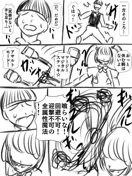 淫獄団地16話後編、9ページ目は原作ネームから大分アレンジさせて頂きました!
ツジサキさんは魔法少女感を盛ってく方針で描いてまして、折角だから魔法少女なコマは大きく映したいな～…じゃあ縦長のコマにするか…という事で完成版の形になりました🤤 