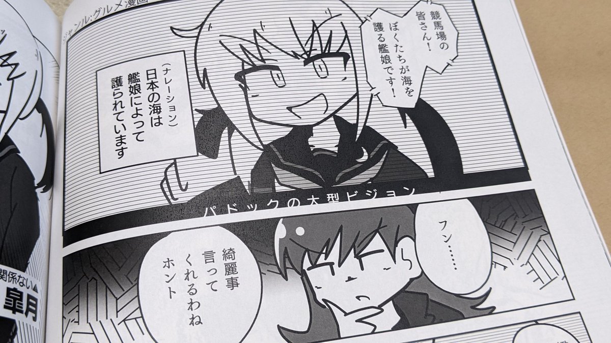 茶封筒が届き(あれ……通販頼んだ覚えないよな……?)と思いながら中身を開封すると、参加した合同誌だった 