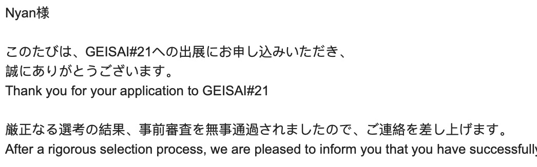 #GEISAI Here I Come🤩 