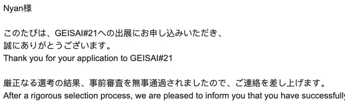 #GEISAI Here I Come🤩 