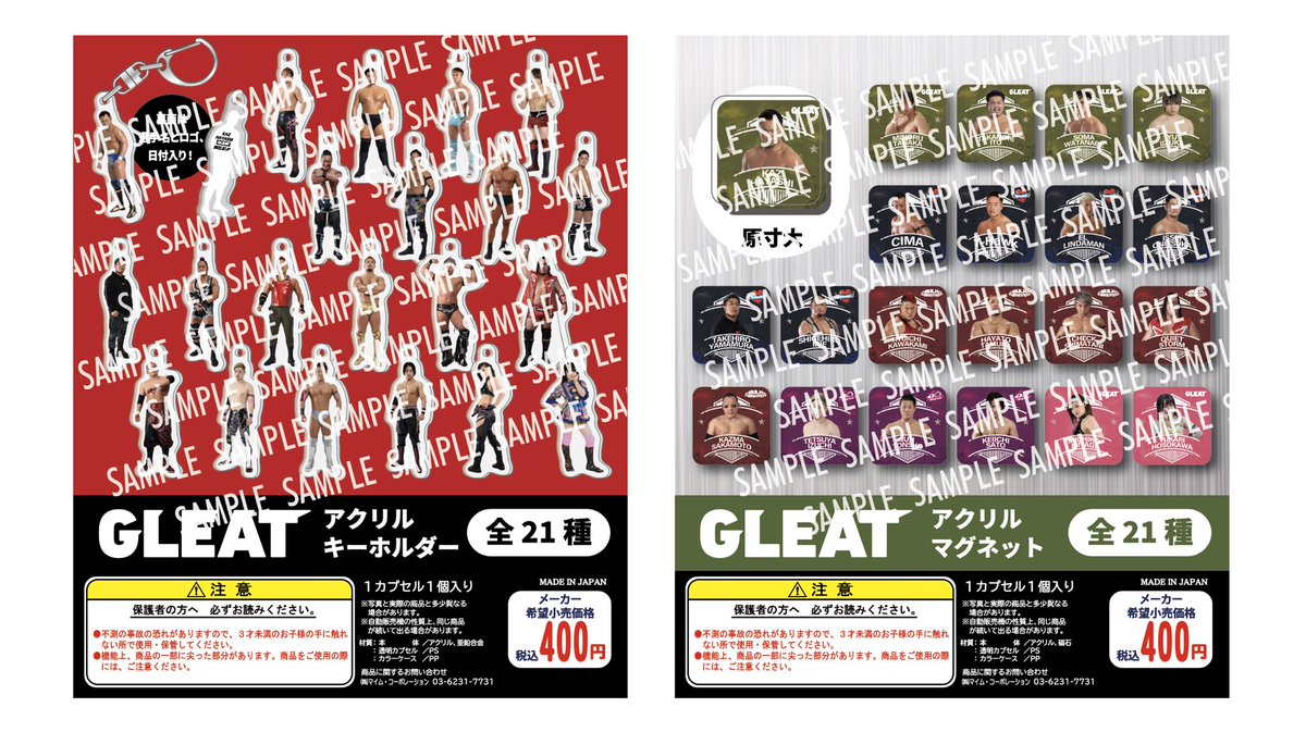 最新最全の GLEAT Ver.6 来場記念 クリアファイル i9tmg.com.br
