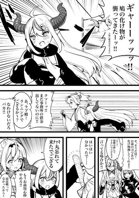 #laplus_artdesu
#いろはにも絵を 
走るいろはす漫画
再掲 