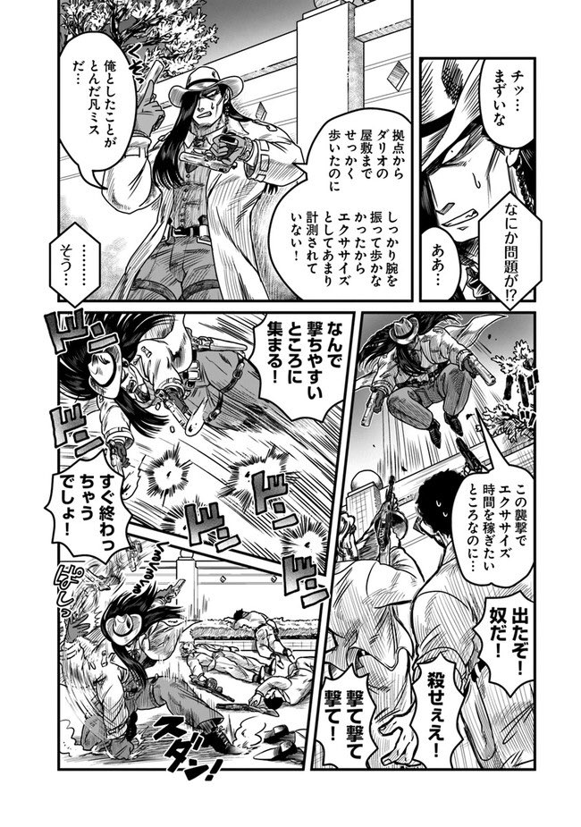 (3/3)
2話以降はこちら↓で読めます。毎話完結の定食設計。アシメ黒髪長髪マッチョ殺し屋健康ゴリラ人間を定期的に食べたいお客様はぜひ続きもどうぞ!
コミックウォーカー: https://t.co/AIfY6ALzL1
ニコニコ静画: https://t.co/kxhSdQDWhV
(※なんと7月11日 11:00まで全話無料公開中です!)