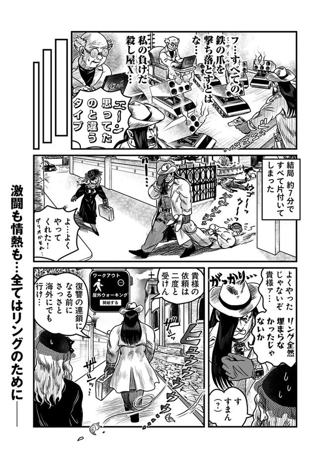 (3/3)
2話以降はこちら↓で読めます。毎話完結の定食設計。アシメ黒髪長髪マッチョ殺し屋健康ゴリラ人間を定期的に食べたいお客様はぜひ続きもどうぞ!

コミックウォーカー: https://t.co/AIfY6ALzL1 
ニコニコ静画: https://t.co/kxhSdQDWhV
(※なんと7月11日 11:00まで全話無料公開中です!) 