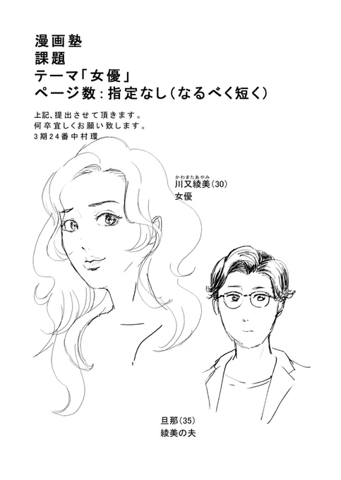 【漫画】
「出会った男は全員魅了する」
そう豪語する女優の綾美が
男性を家に連れ込んでいるときに
夫が帰ってきて…!?

2021年に #武論尊100時間漫画塾 の
課題で提出したネームです。

#漫画が読めるハッシュタグ
 (1/5) 