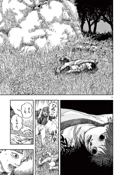 最後の1ページの、意味を分かってもらえたら嬉しいです。(2/2)
※ホラー漫画 
