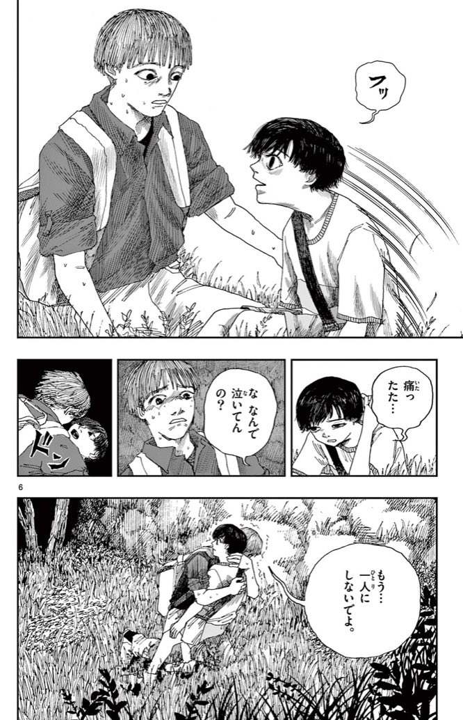 最後の1ページの、意味を分かってもらえたら嬉しいです。(2/2)
※ホラー漫画 