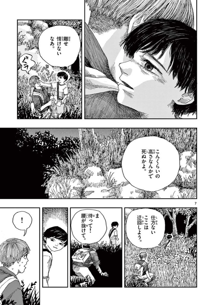 最後の1ページの、意味を分かってもらえたら嬉しいです。(2/2)
※ホラー漫画 
