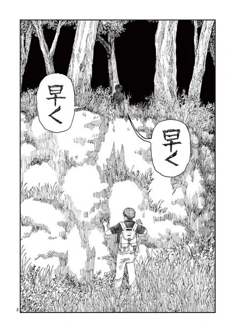 最後の1ページの、意味を分かってもらえたら嬉しいです。(1/2)
※ホラー漫画 