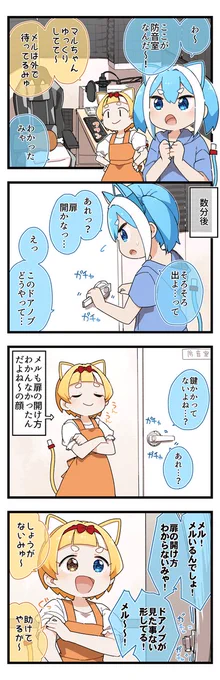#Vtuber グループ滅菌しすたー・りくろまてぃっく4コマ漫画 略して【#りくよん】

「防音室初体験☆」 
