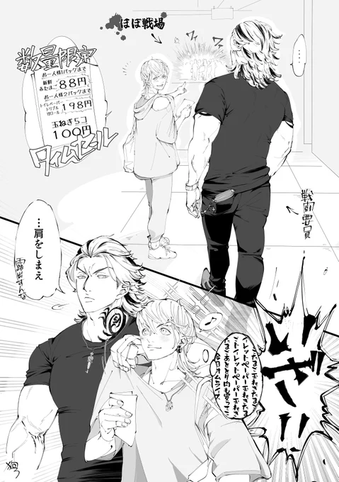 🛒たいみつ 