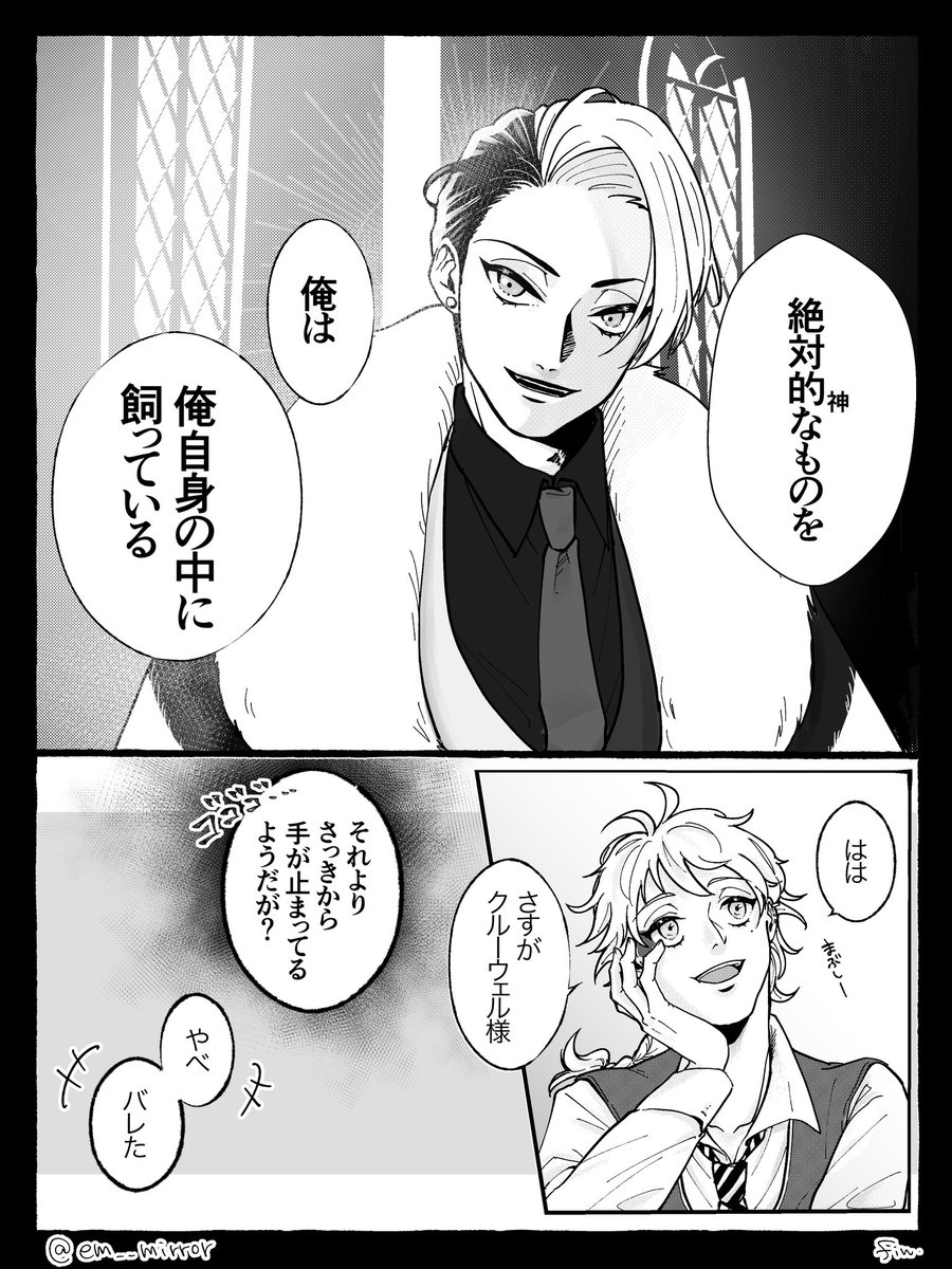 ⚗️の信i仰について。
考えてた選択肢のうちのひとつ
描きたいとこだけ
⚠創作モブ生徒