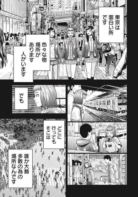 『クマ撃ちの女』第72話無料公開中!🐻  中野が狩猟をはじめた経緯と チアキに弟子入りを懇願したい理由を語ります。  衝撃のラストは必見…!?🔪  