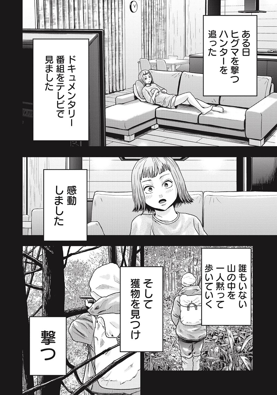 クマ撃ちの女 1〜11 セット クマ撃ちの女 コミック 1-11巻セット |本 | 通販 | Amazon