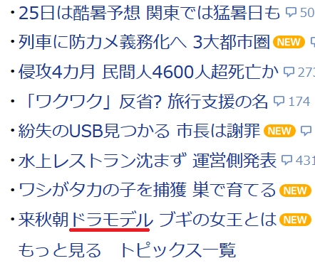 【空目】一瞬コレかと。 