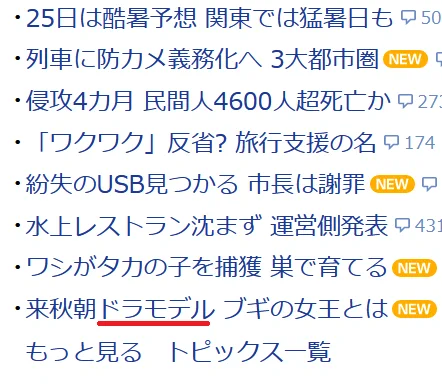 【空目】一瞬コレかと。 