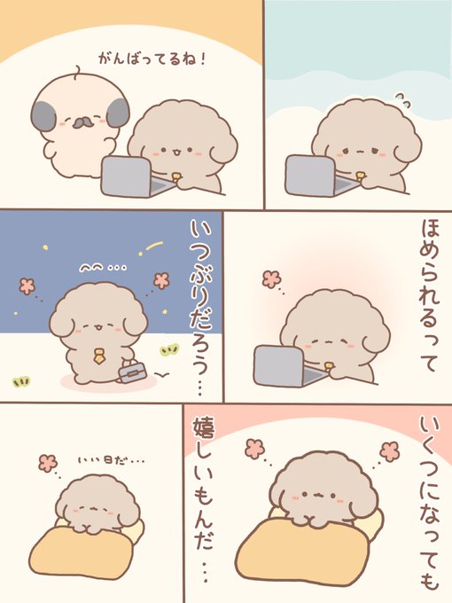 ばぶぅちゃん Lineスタンプ発売中 Babubabu Hatena さんのマンガ一覧 ツイコミ 仮
