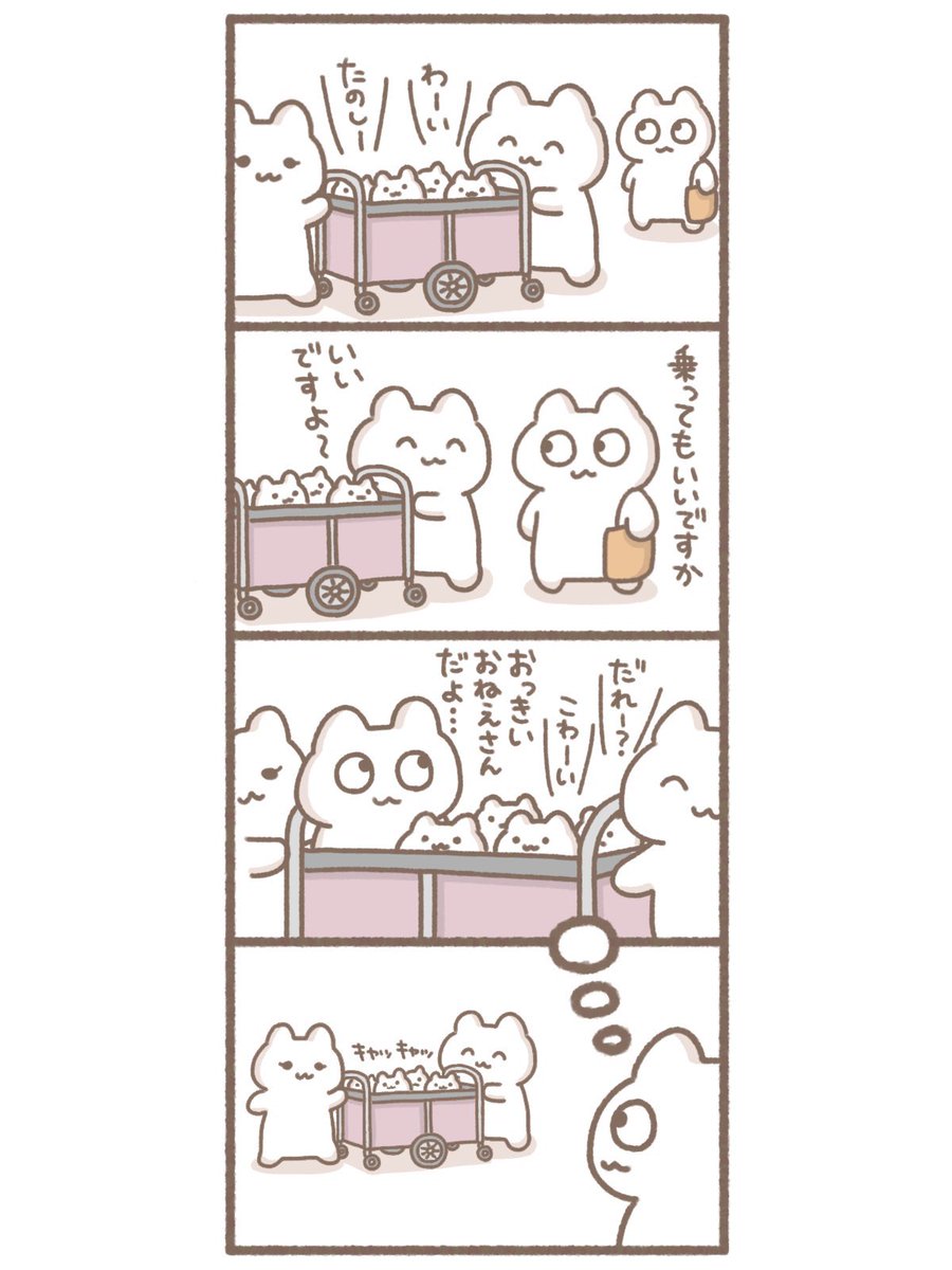 一生に一度は乗りたい #イラスト #絵日記 #漫画 #過去作 