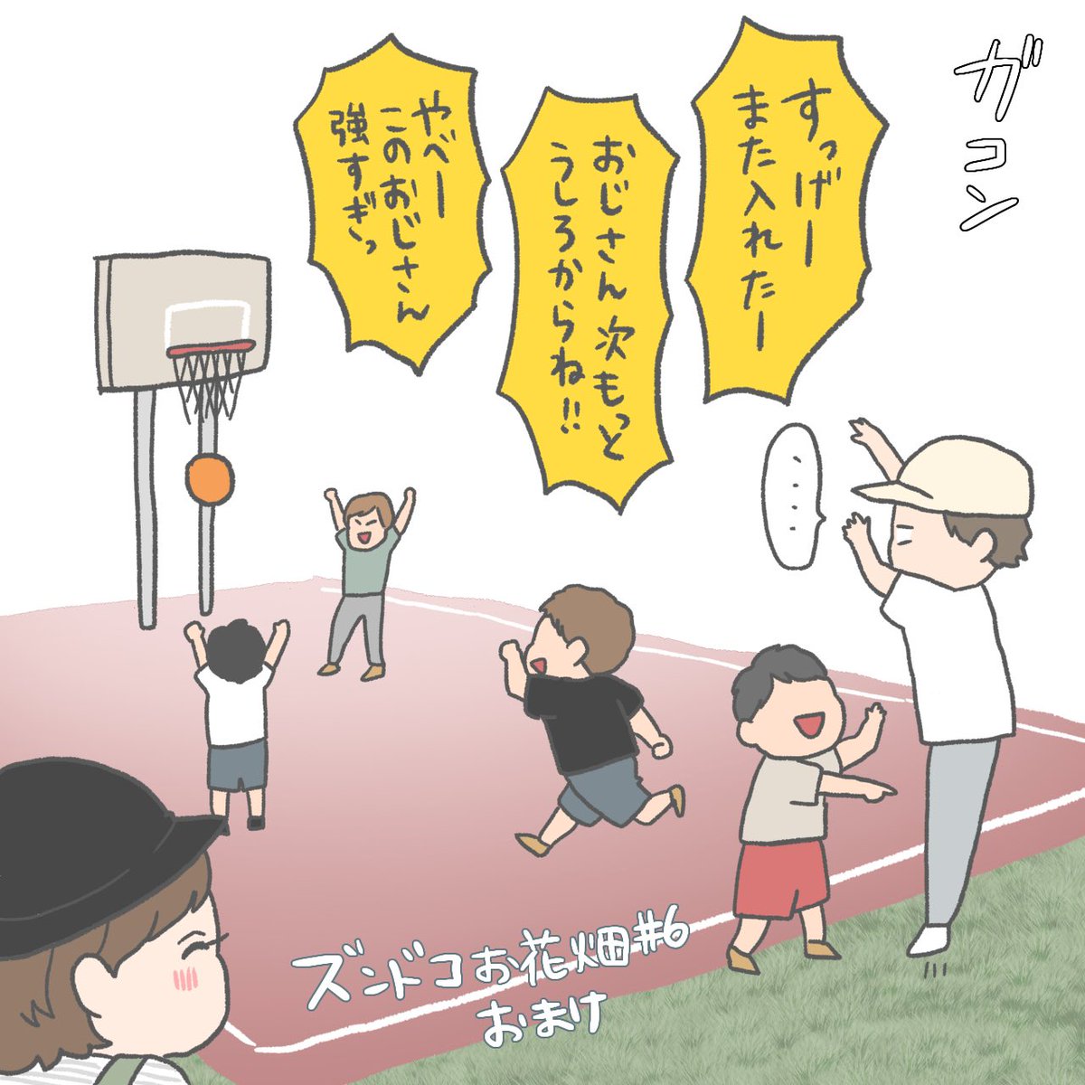 強いおじさん 