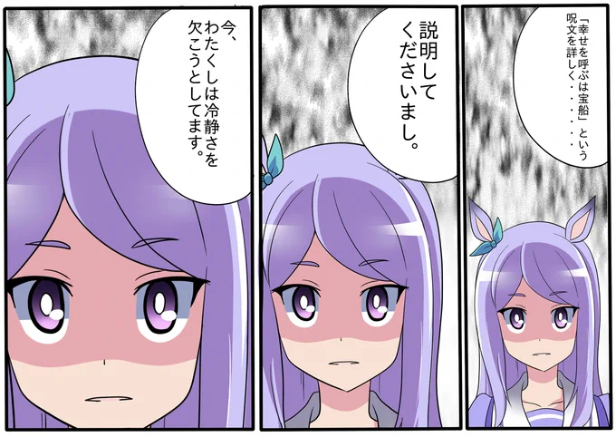 学園の秘密の呪文を知ったマックイーン #ウマ娘プリティーダービー #メジロマックイーン(ウマ娘) https://t.co/XPFnF9w65v 