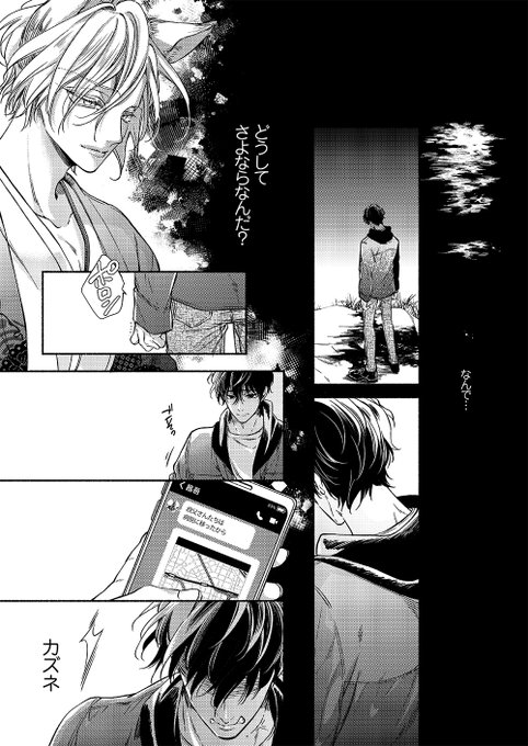 あやみね稜緒　うそぶく狐は花を咬む　コースター 色紙 うそぶく狐は花を咬む (from RED comics) | あやみね稜緒 |本