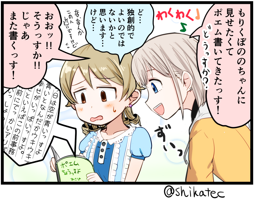 なぎのの、自分も前に描いたことあるので便乗。
…ののあさひじゃないか!とは言ってはいけない。 