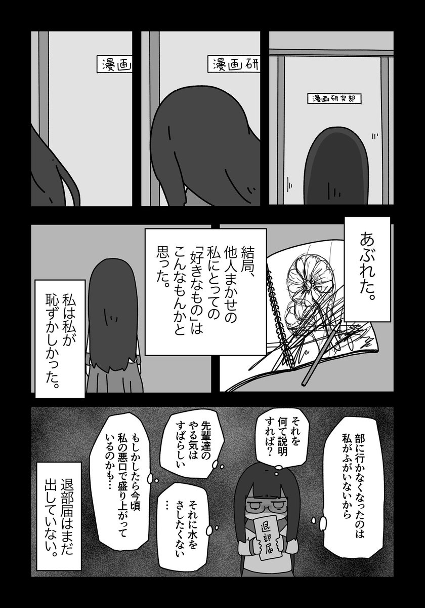 【#次にくるマンガ大賞 ノミネート!】
さよなら幽霊ちゃん    4話
1話👻→ https://t.co/eblAlB9pXm
投票✒️→ https://t.co/xOb1UbFNkv 