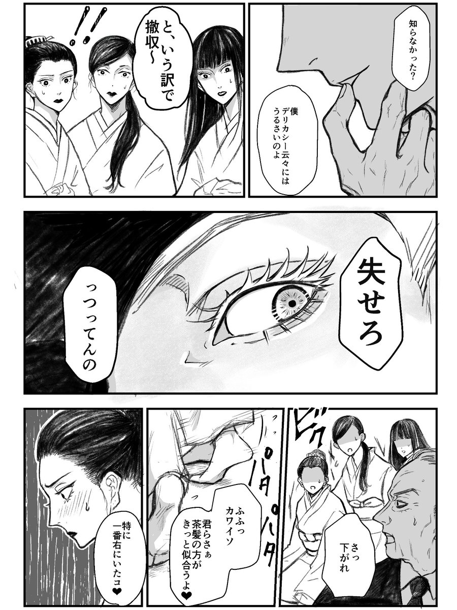 さとるの描きたいとこだけ詰め込んだみたいな謎漫画
全5p 4/5続きリプ欄
五夏前提

*顔がはっきりのモブが喋る
*何でも許せる人向けです 