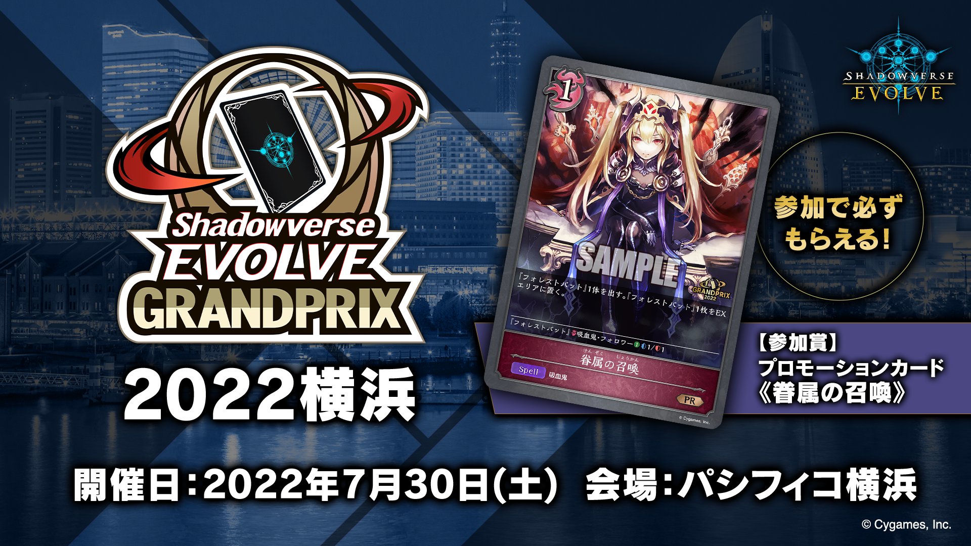 Shadowverse EVOLVE公式アカウント on X: