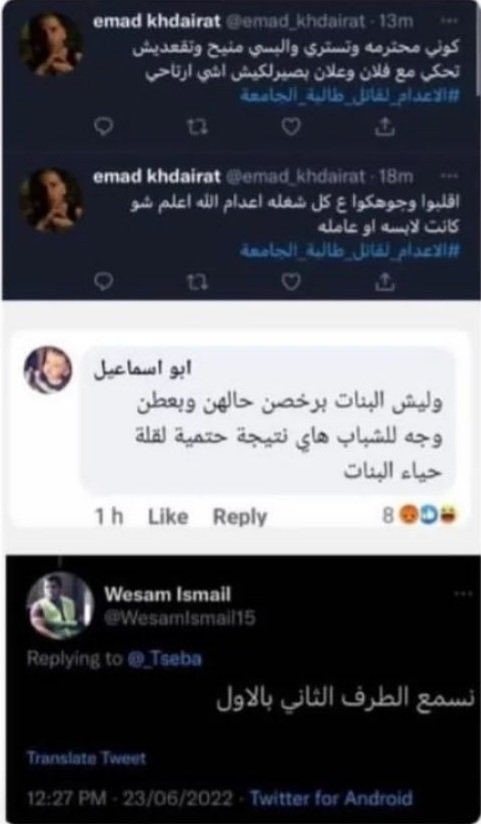 هذول لازم ينعدمو معه ، لو كانت مشلحه ماالك حق تروح تعتدي عليها بكلمة شو التخلف الي انتو فيه قاعدين بندفع ضريبه الاهل الي مابربو ولادهم بس مجرد نشوه ثانيتين بولد طفل لا اهل اليوم اهل لا زلام اليوم زلام لا والله ذكور هويه .#ايمان_ارشيد #إعدام_قاتل_التطبيقيه