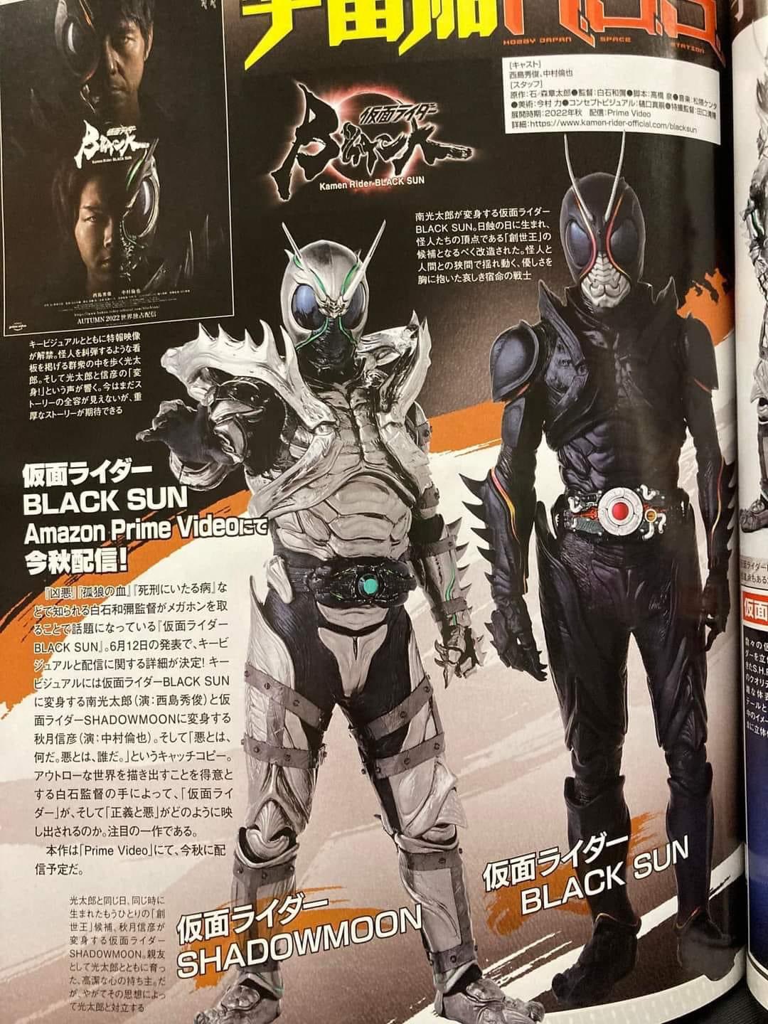 仮面ライダー　black sun