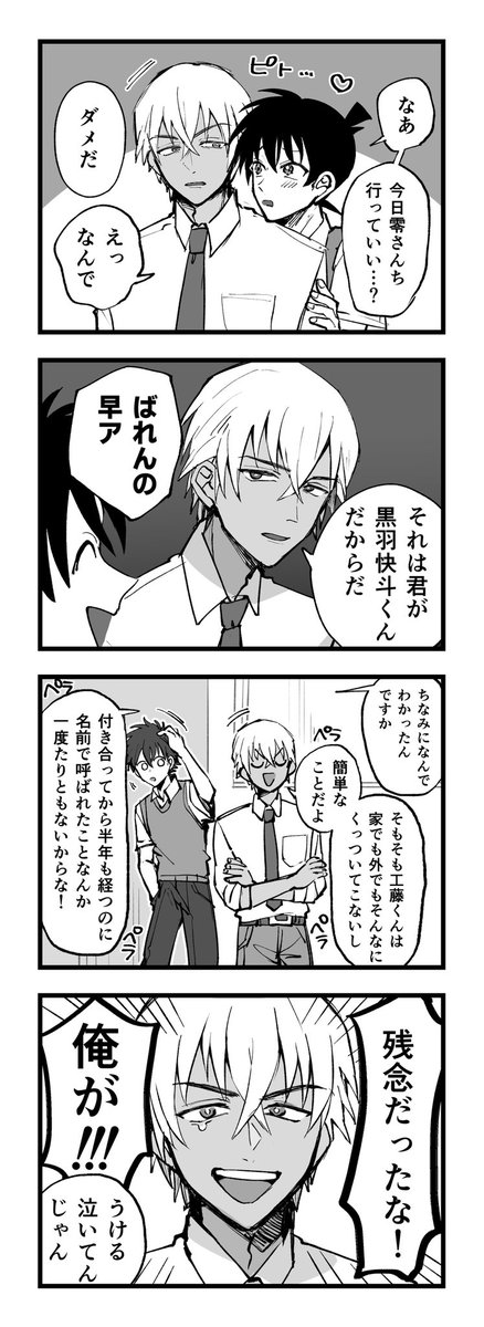 降新+快 4コマ漫画 