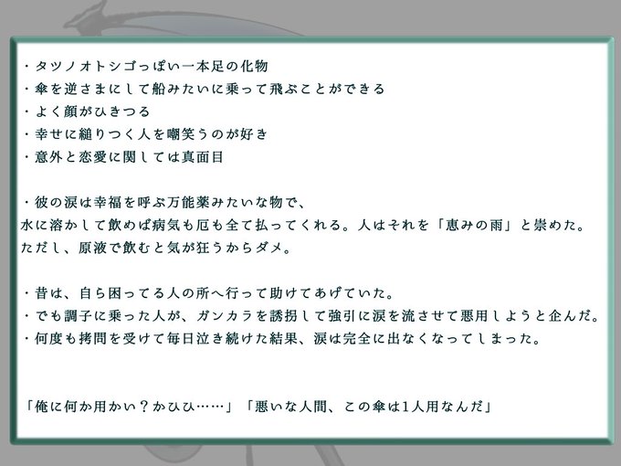 絵文のtwitterイラスト検索結果
