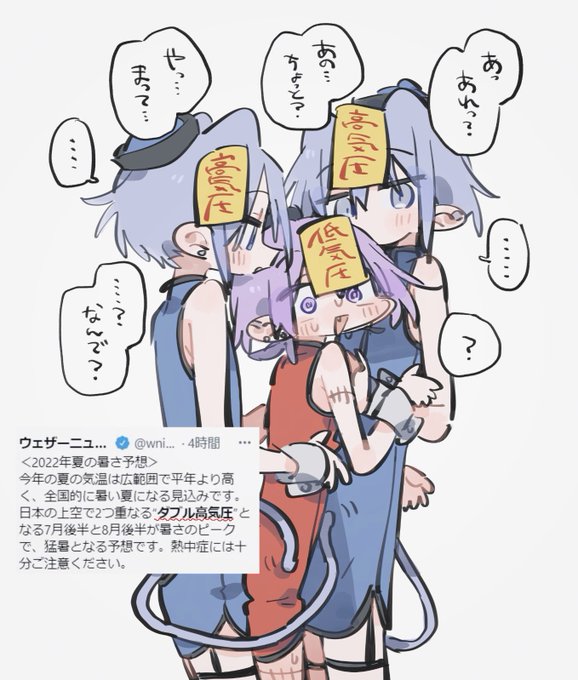 ダブル高気圧 