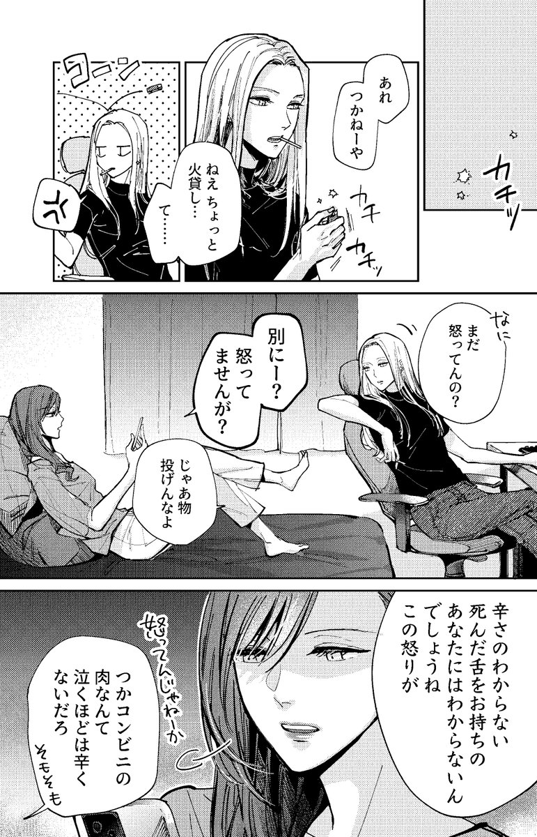 【創作社会人百合】確かめてあげようか? 