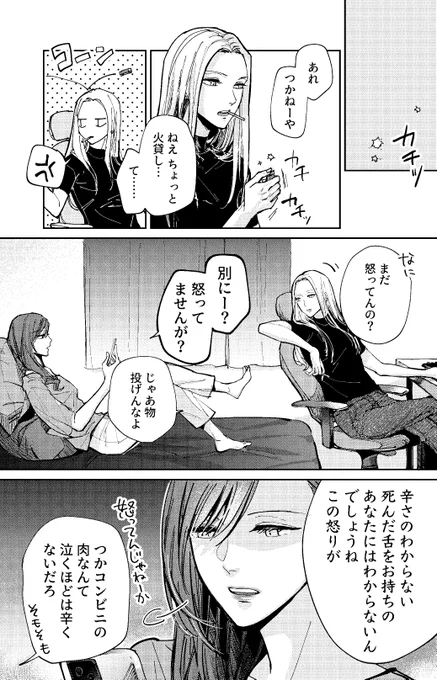 【創作社会人百合】確かめてあげようか? 