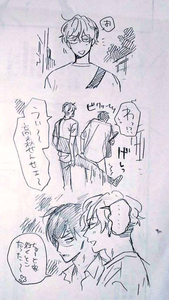 落書き発見し捨てる前に供養 #昨日をもう一度 