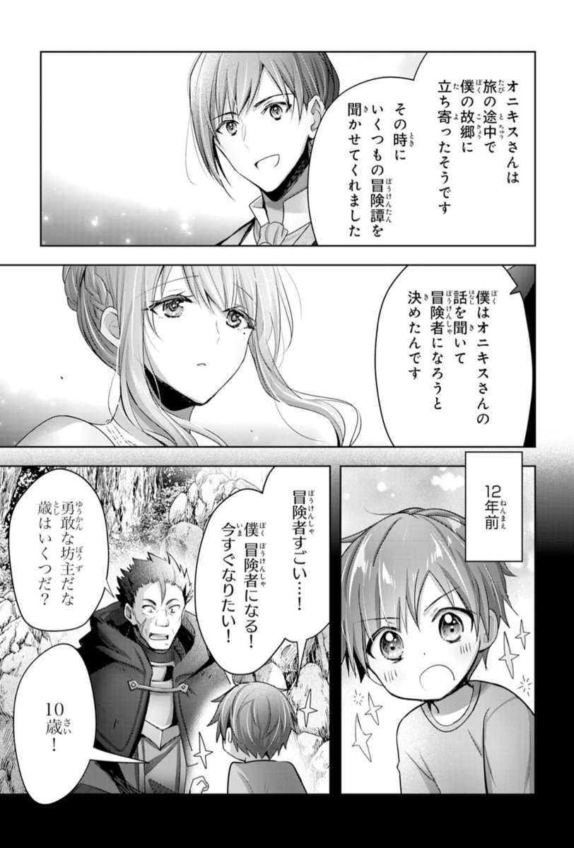 『受付嬢に告白したくてギルドに通いつめたら英雄になってた』12話後半更新です!
ガーネットさんが話してくれたのは行方不明になっているお父さんの話!なんと彼はジェイド君にも縁のある人物で…⁉︎
https://t.co/NSUj3WmA5W
電子単行本②巻、好評発売中です💫
https://t.co/VifZMyp1Rn