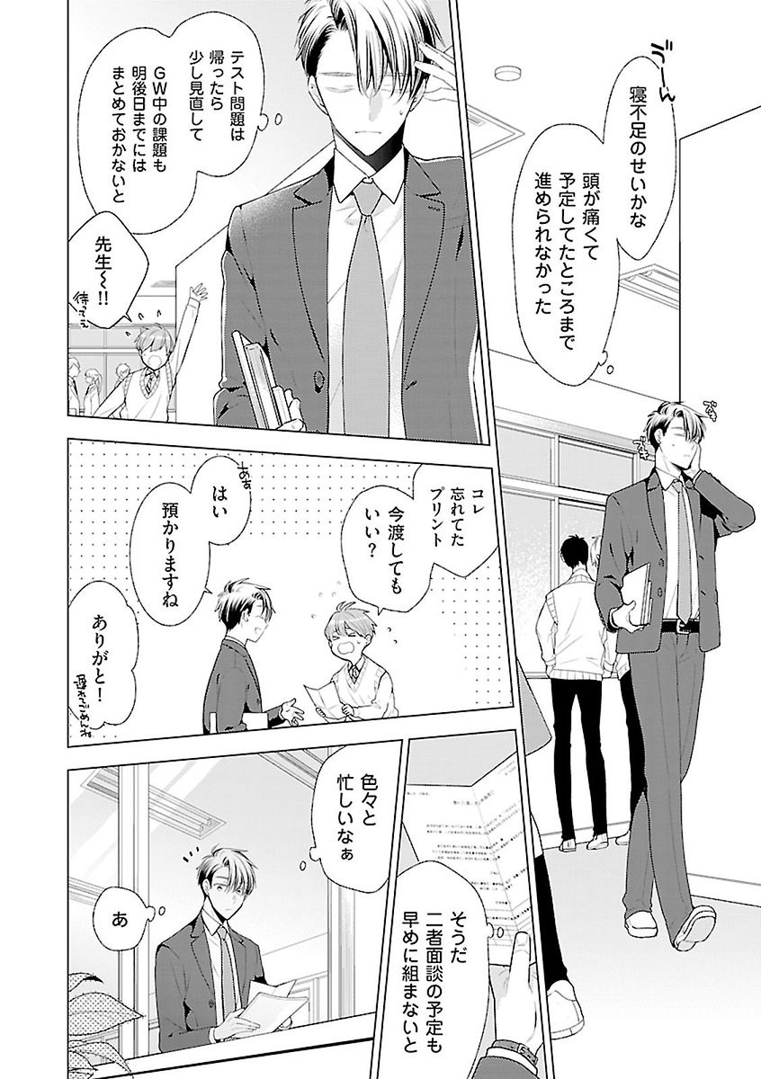 【お仕事情報】
6月24日(金)配信のkyapi!47にて「 #先生はイキたい××ニスト」2話目の配信が始まりました!デート回かと思いきや…楽しみは先延ばしになりそうです🥹是非読んでもらえたら嬉しいです!どうぞよろしくお願い致します🫶😆🫶 
