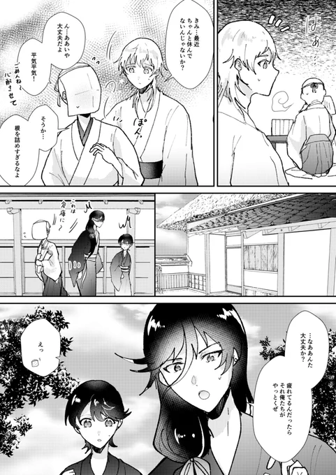 ※審神者います
疲労マーク 